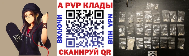 A-PVP кристаллы хочу наркоту Изобильный