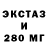 ЭКСТАЗИ диски True reviewer