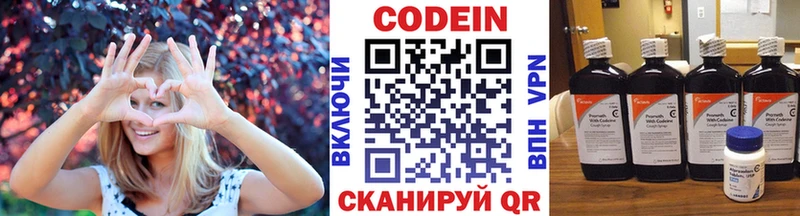 Кодеиновый сироп Lean напиток Lean (лин)  Изобильный 