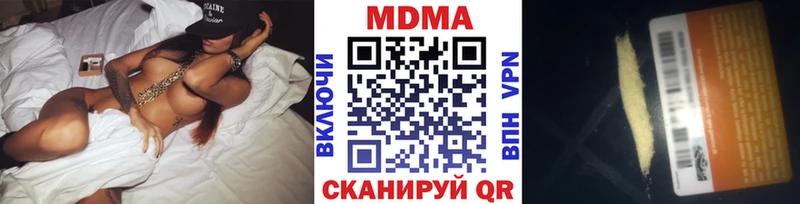 MDMA кристаллы  Изобильный 