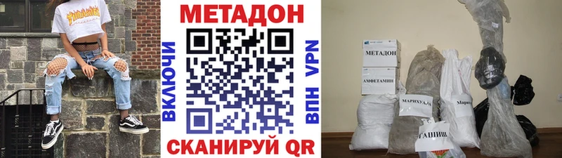 Метадон кристалл  где купить   Изобильный 